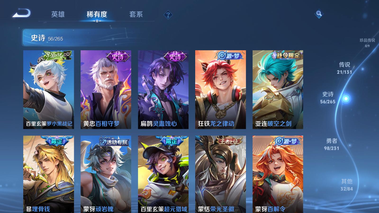 WZCMW428990王者荣耀账号详情图9