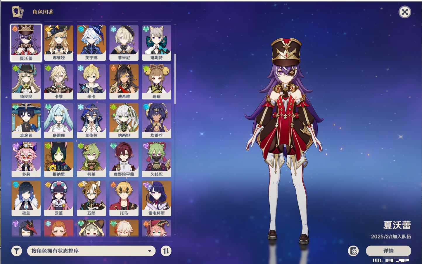 YSMK40366原神账号详情图52