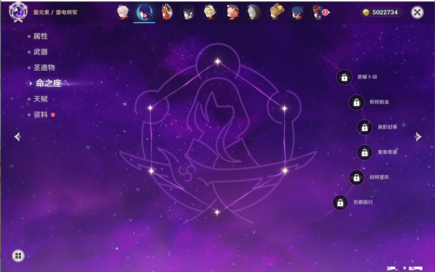 YSMK40359原神账号详情图31