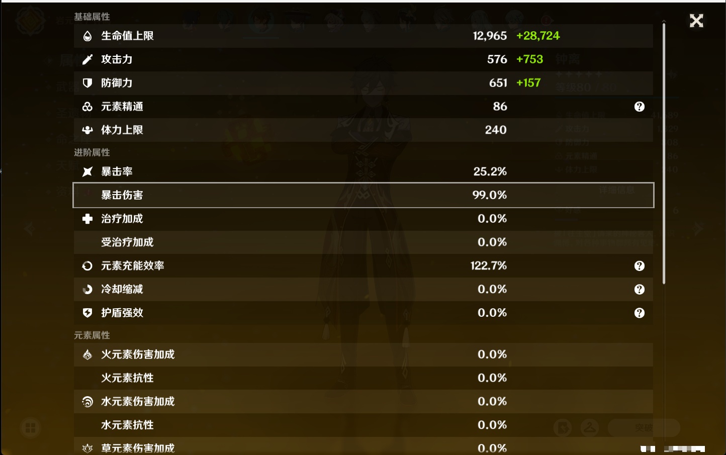 YSMK40358原神账号详情图43 YSMK40358原神账号详情图43