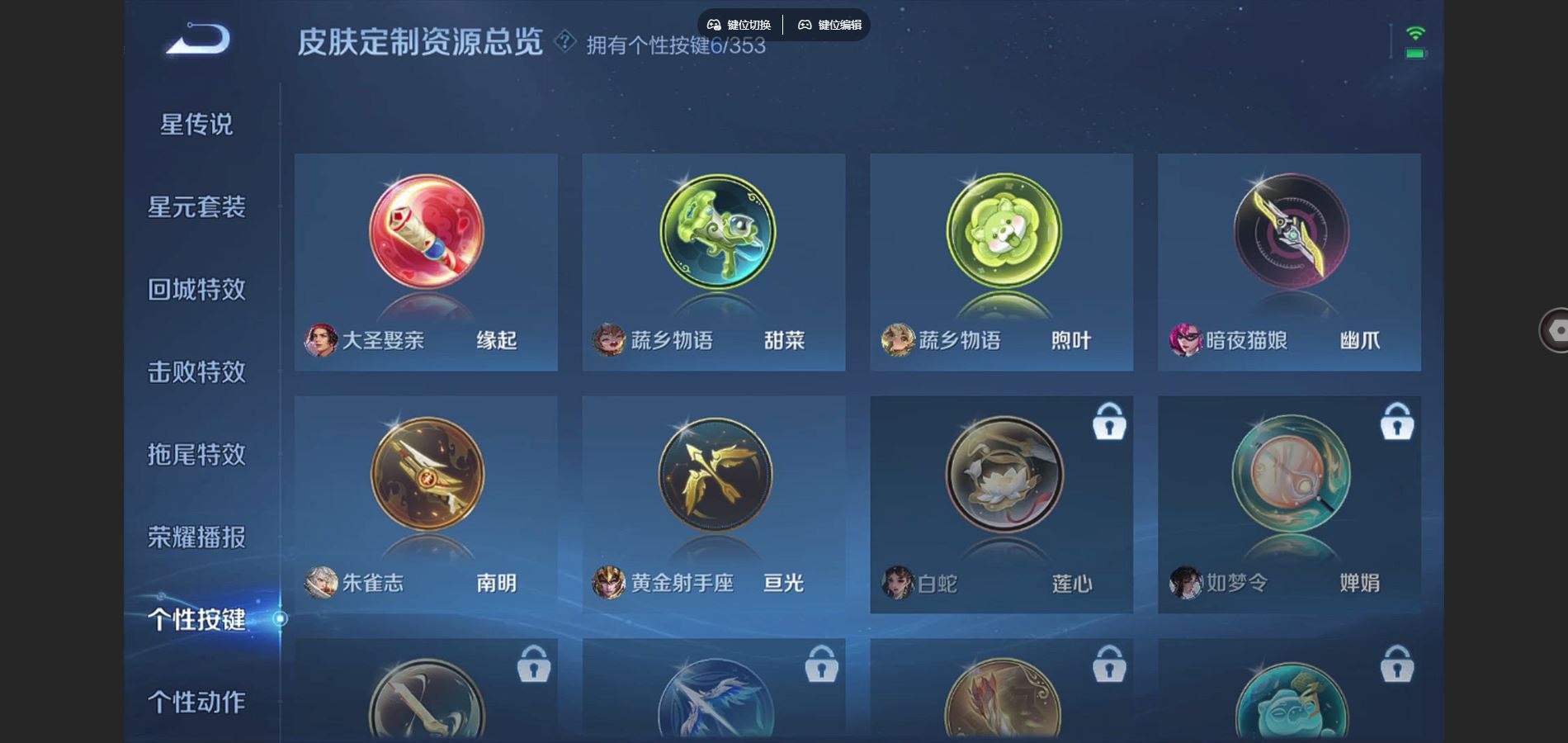 WZCMW428921王者荣耀账号详情图21 WZCMW428921王者荣耀账号详情图21