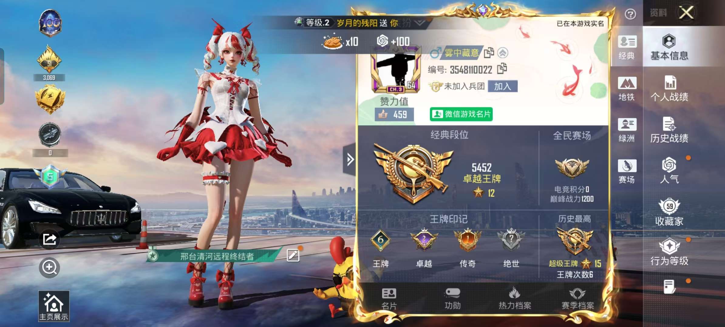 HPSJ411399和平精英账号详情图3