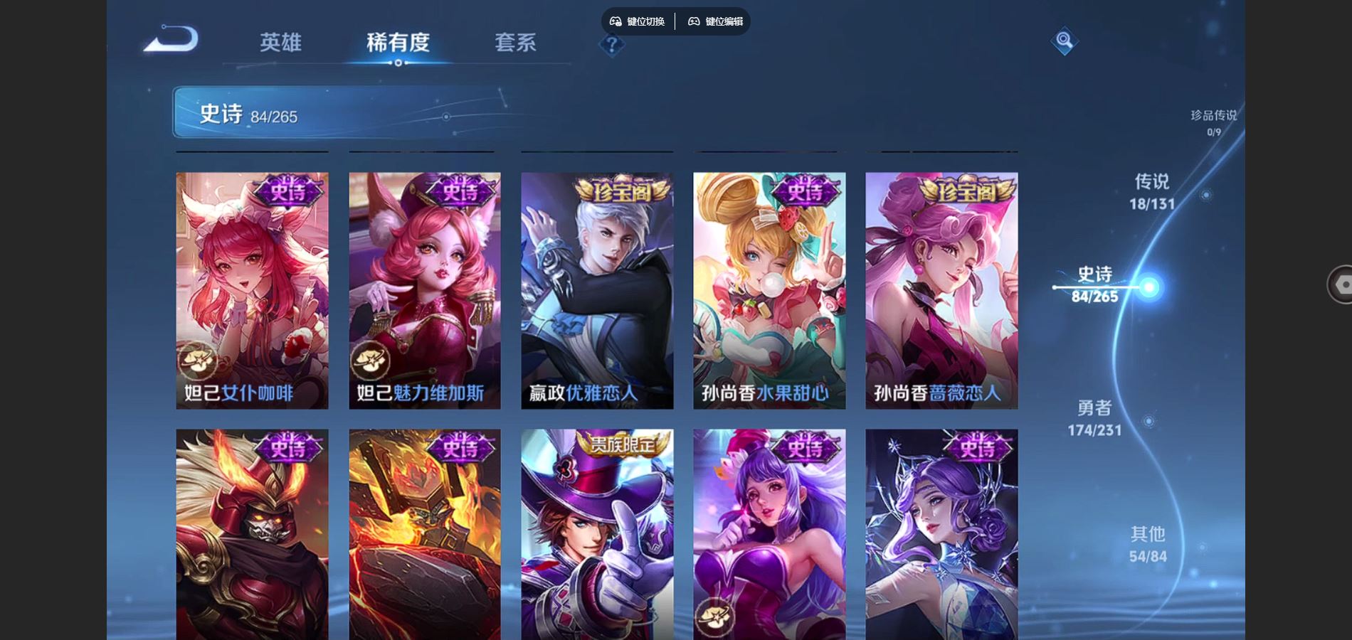 WZCMW428985王者荣耀账号详情图15 WZCMW428985王者荣耀账号详情图15