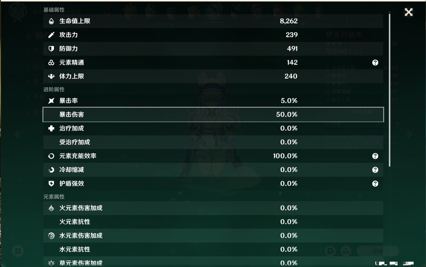 YSMK40362原神账号详情图68