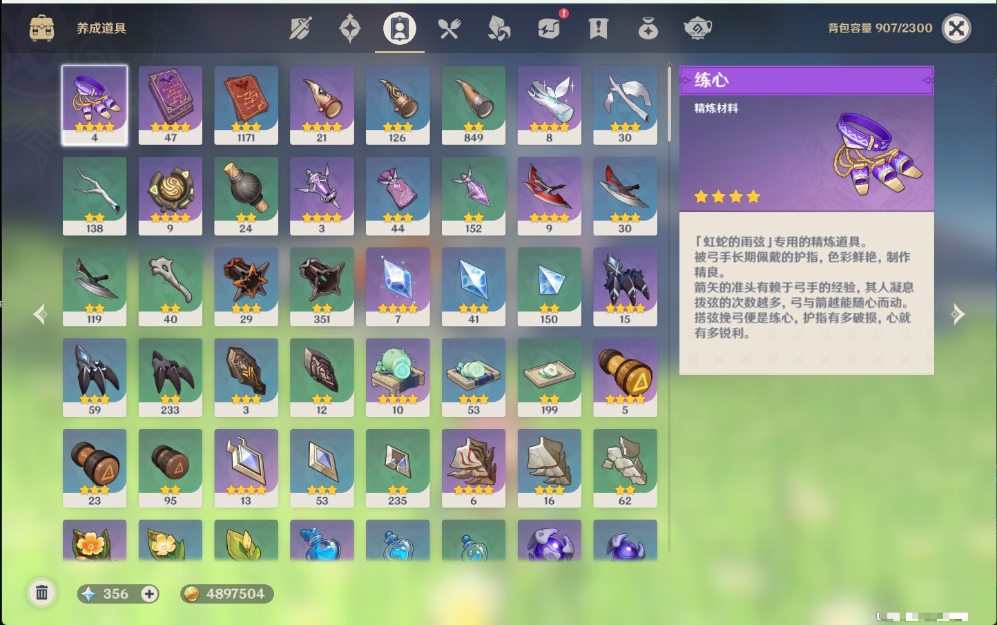 YSMK40357原神账号详情图16 YSMK40357原神账号详情图16