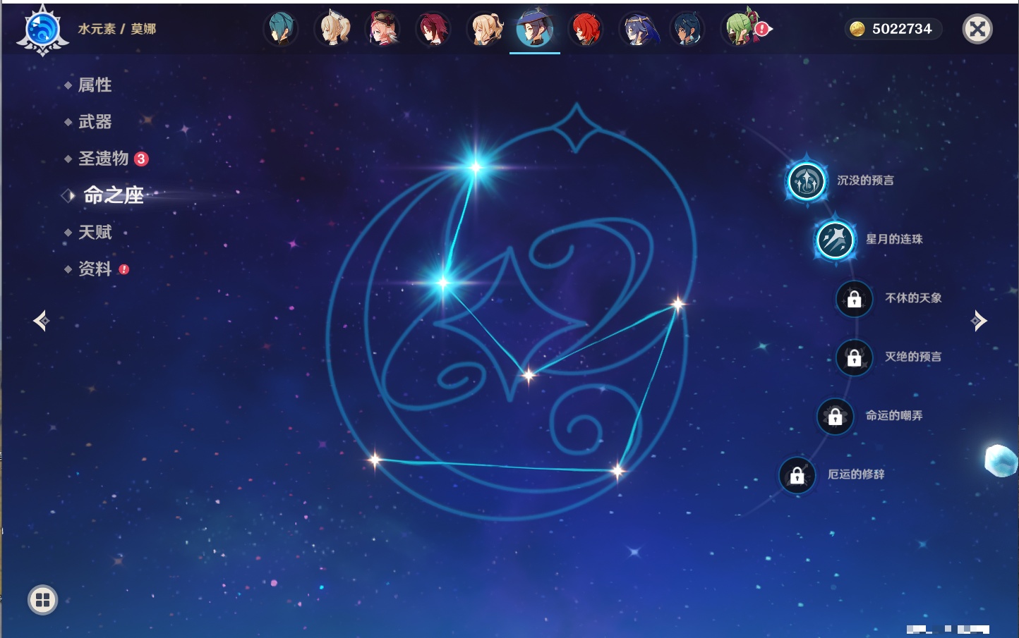 YSMK40359原神账号详情图43