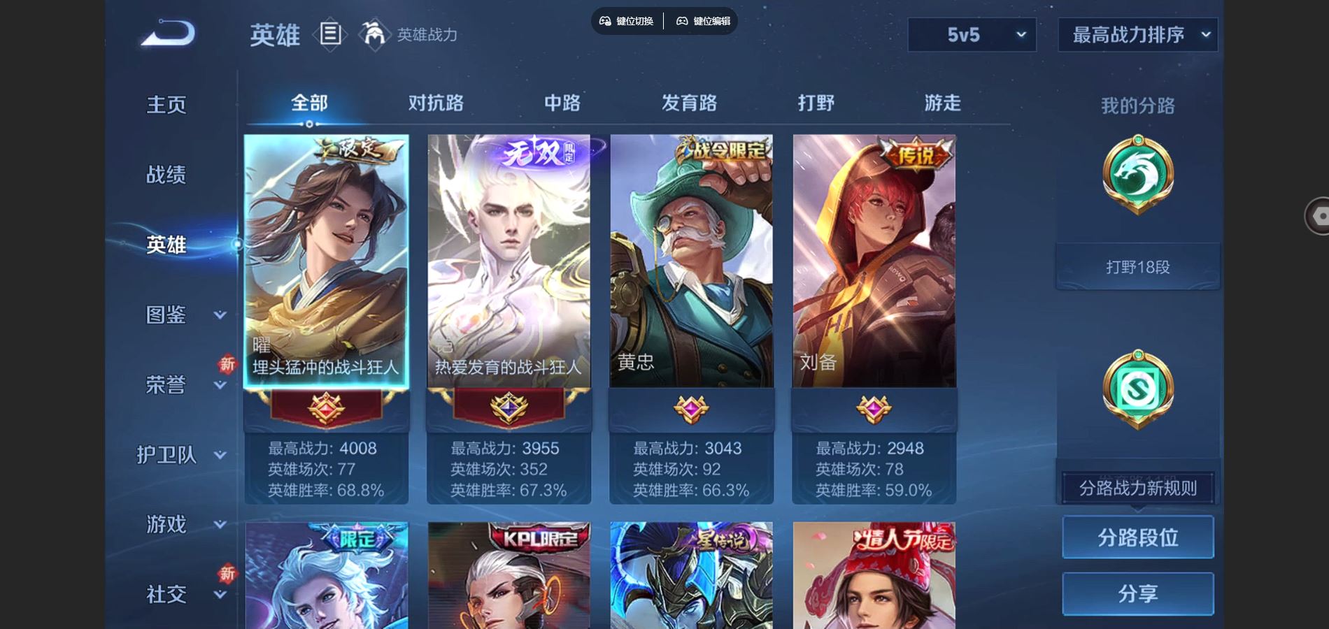 WZCMW428962王者荣耀账号详情图3