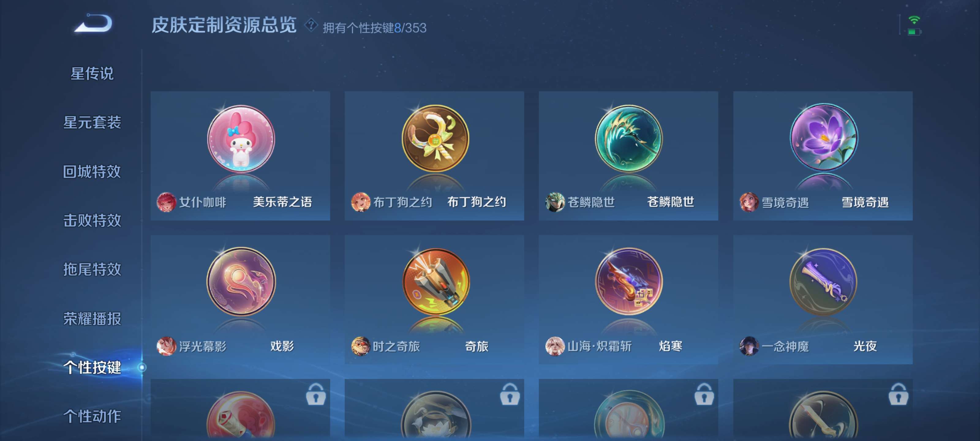 WZZM434999王者荣耀账号详情图16