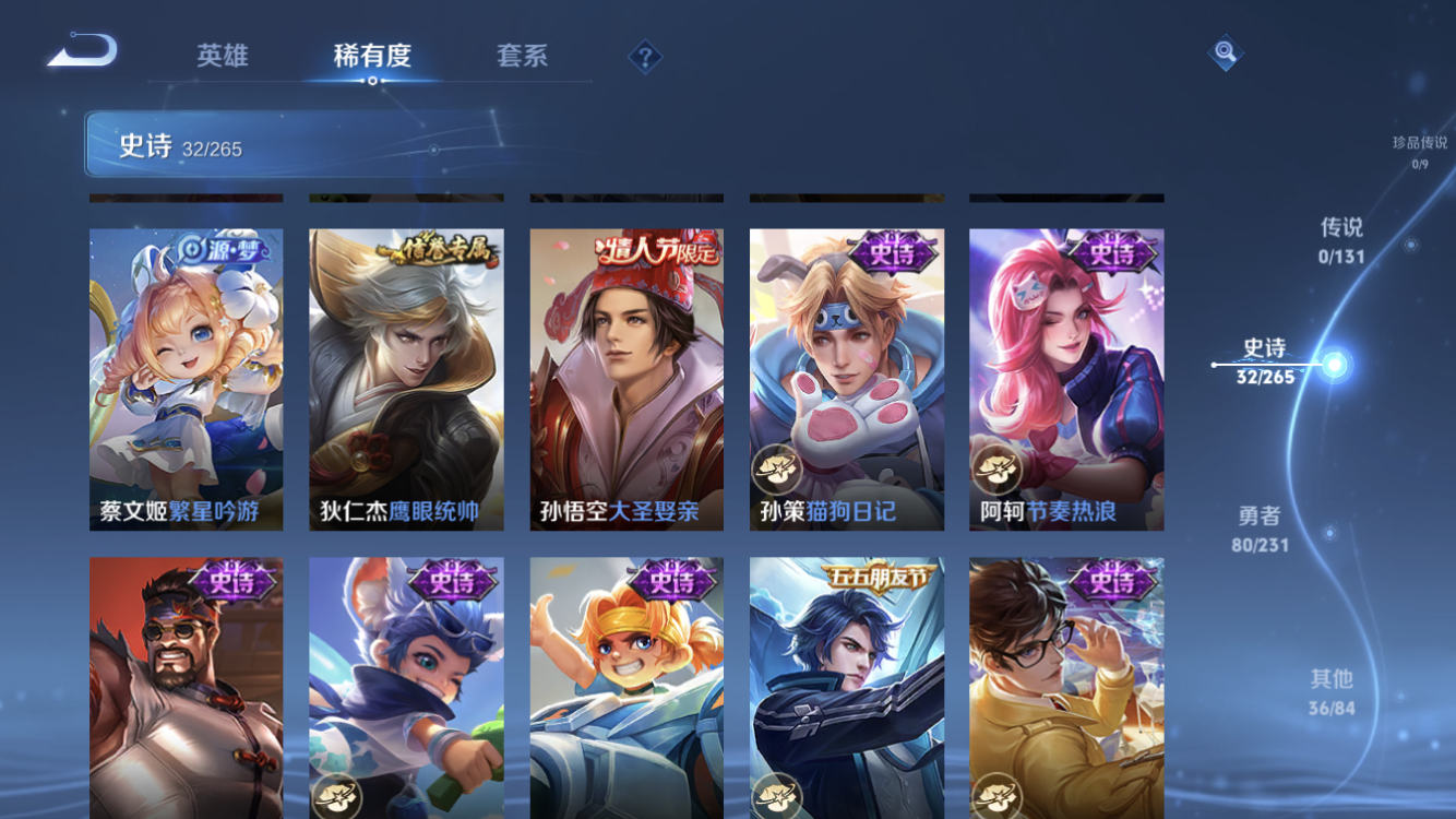 WZZM434958王者荣耀账号详情图7