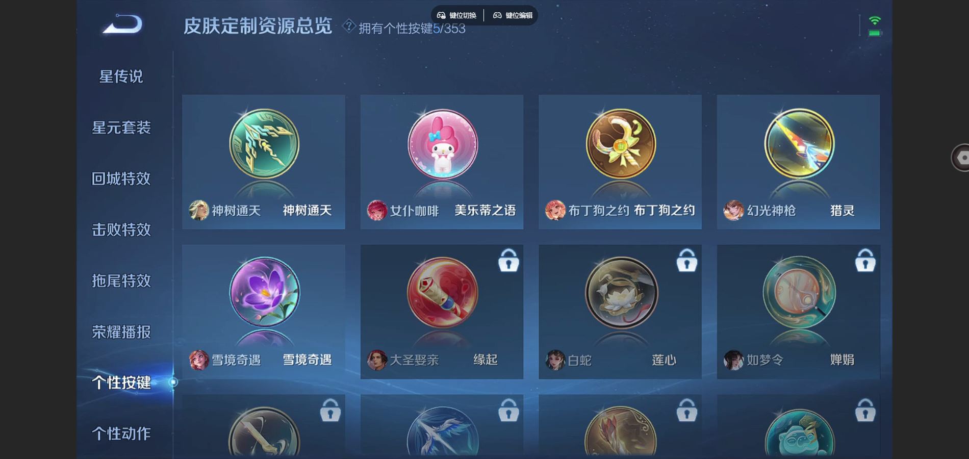 WZCMW428994王者荣耀账号详情图20