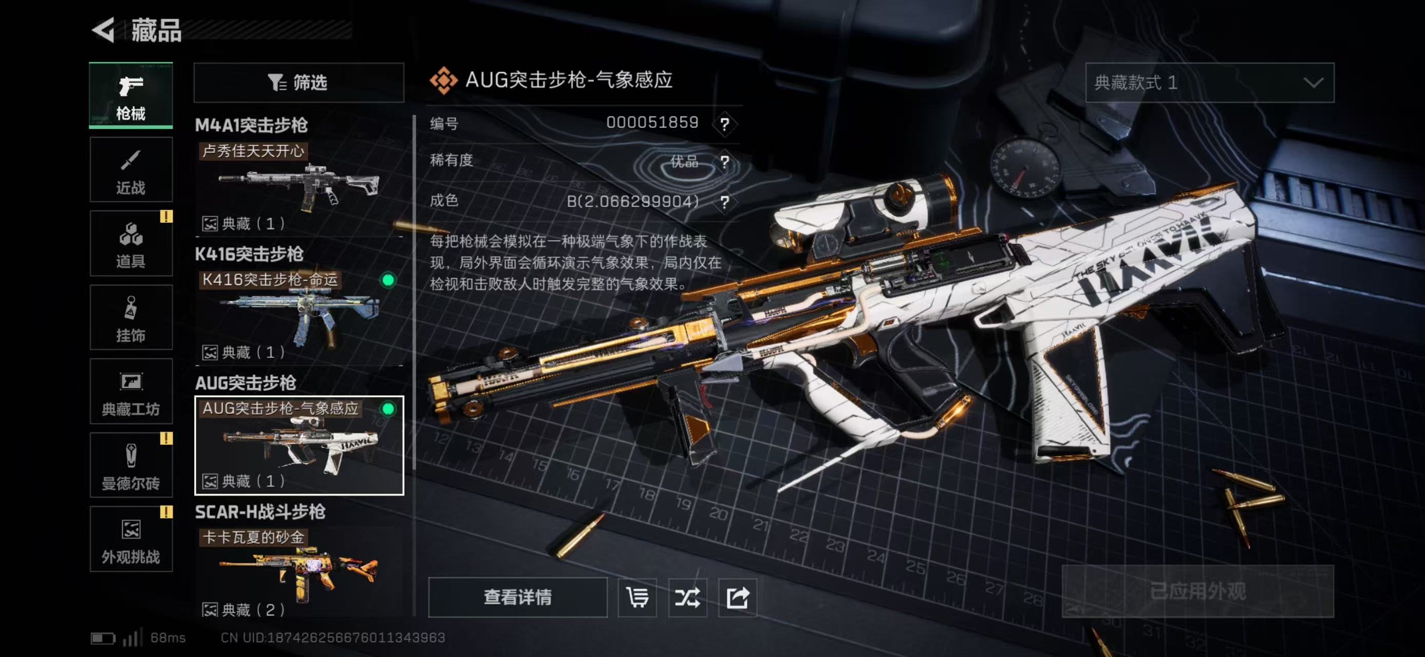 SJZCMW43860三角洲行动账号详情图9 SJZCMW43860三角洲行动账号详情图9