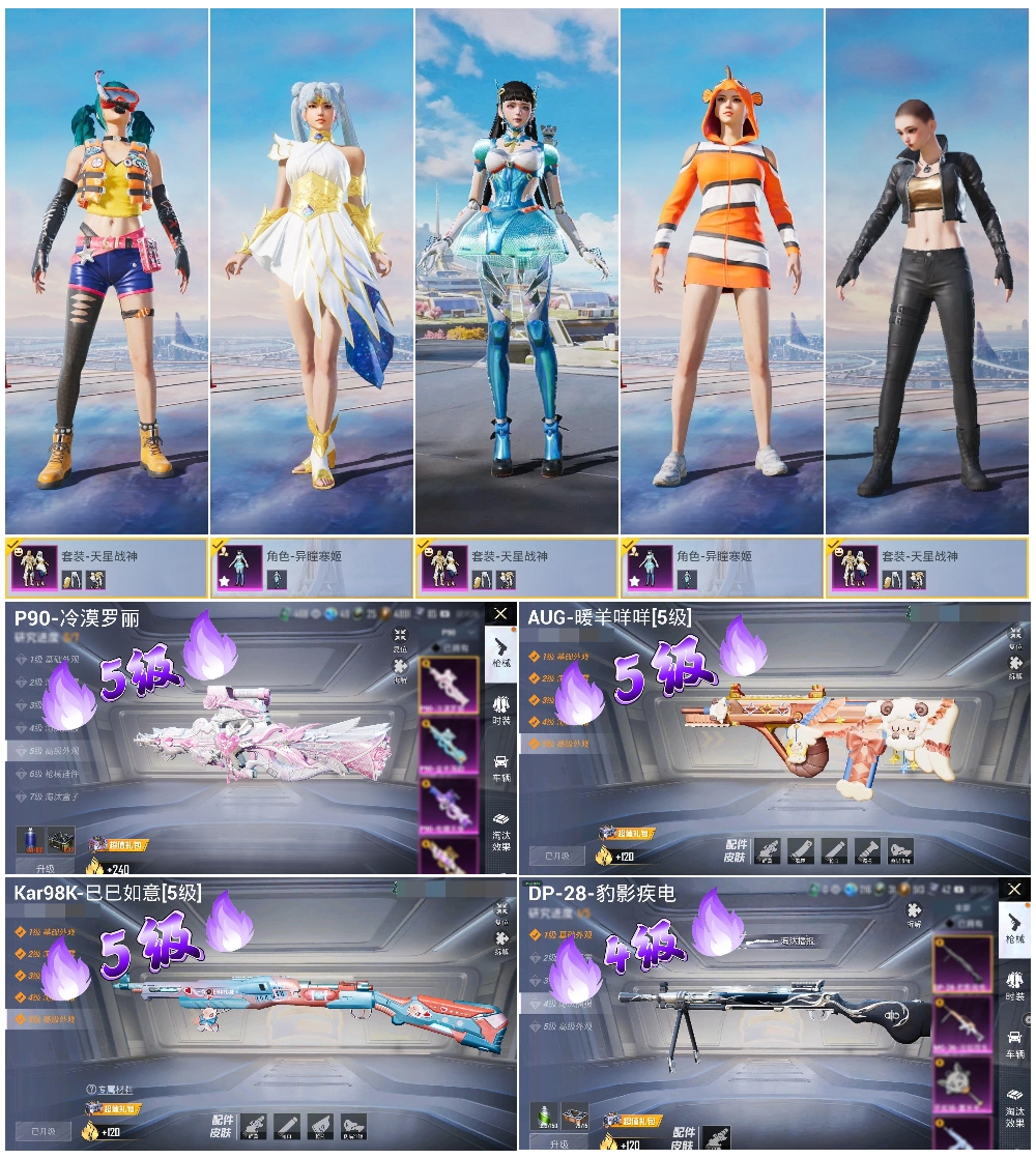 HPSJ411119和平精英账号详情图4