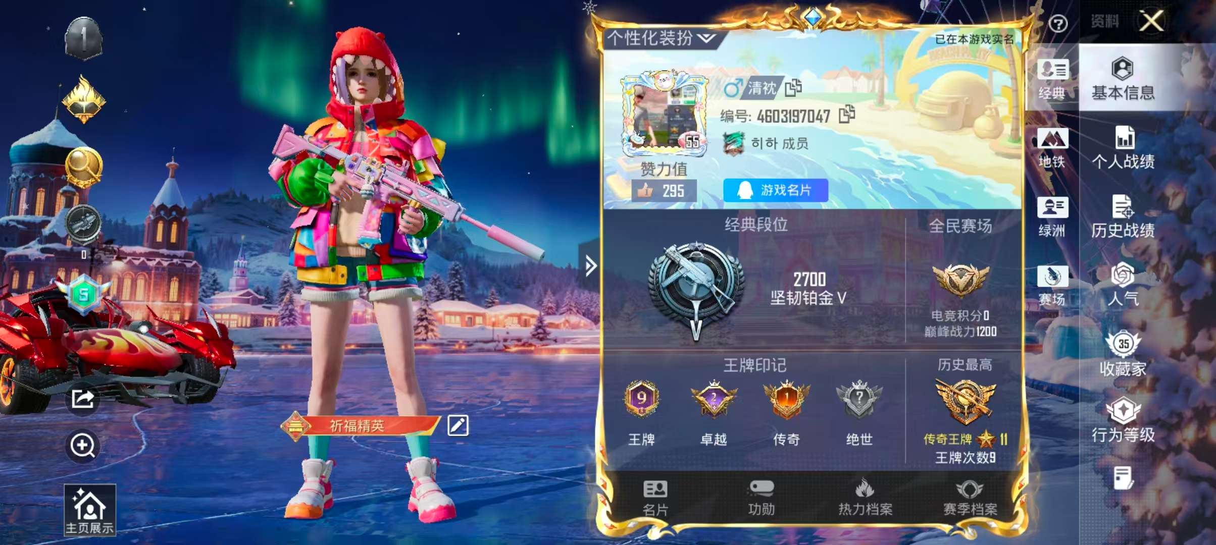 HPSJ415048和平精英账号详情图2