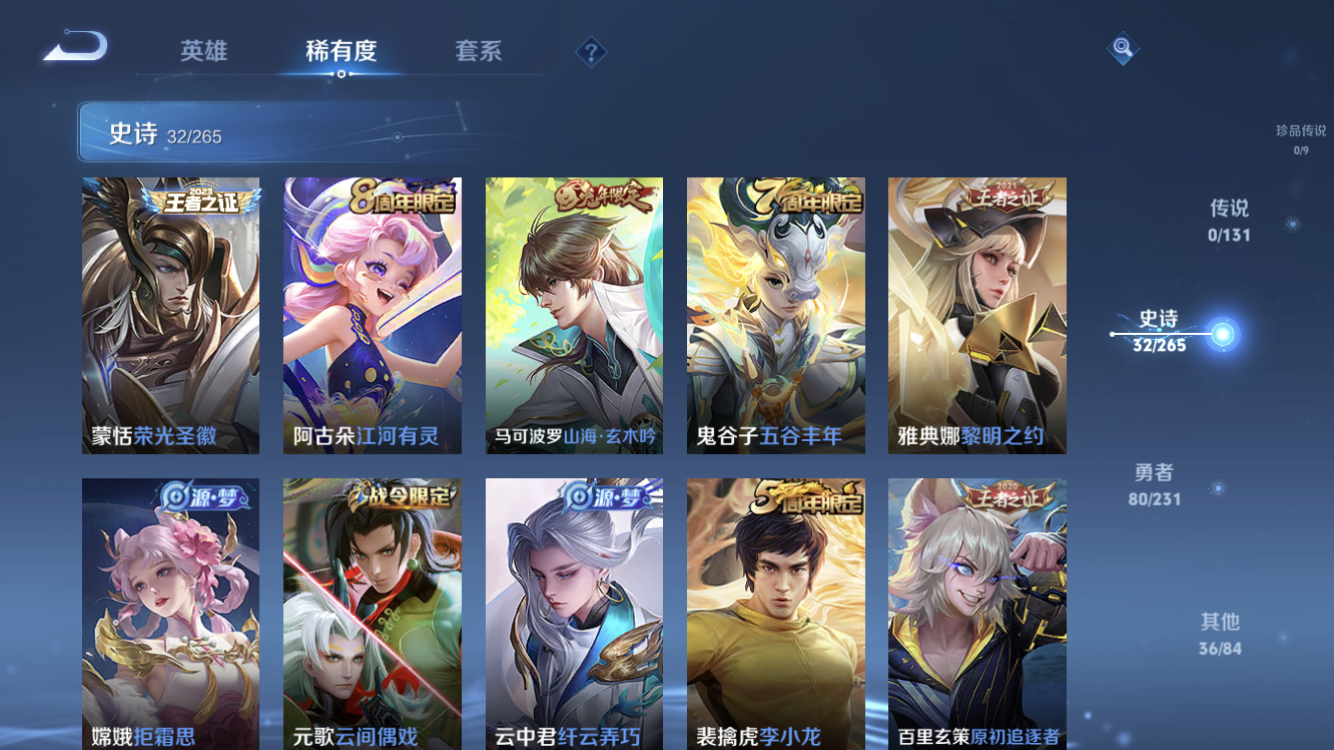 WZZM434958王者荣耀账号详情图6