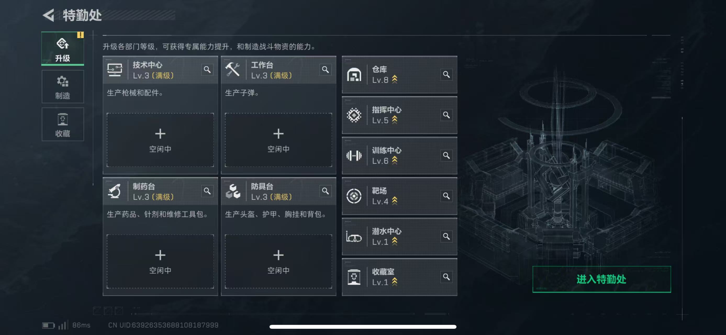 SJZCMW43854三角洲行动账号详情图4 SJZCMW43854三角洲行动账号详情图4