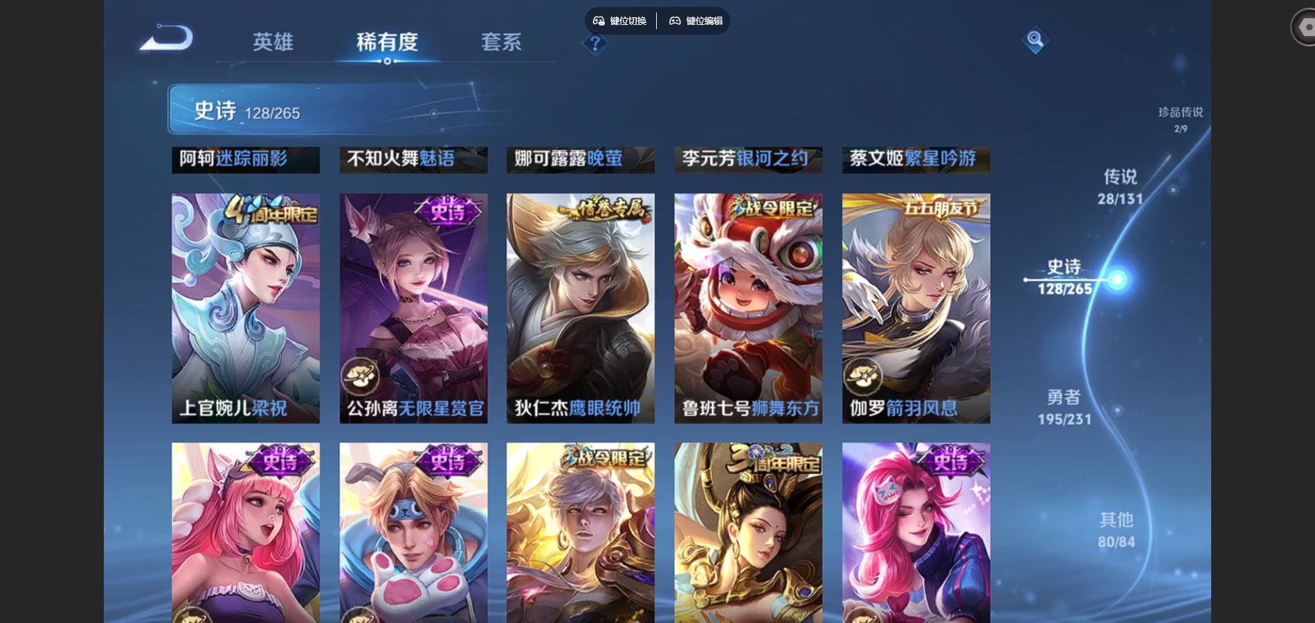 WZCMW428977王者荣耀账号详情图18