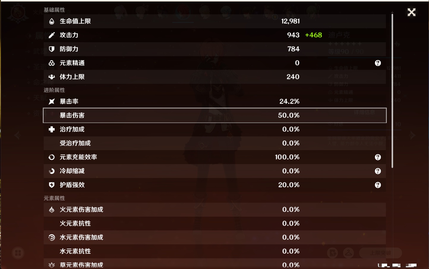 YSMK40362原神账号详情图34