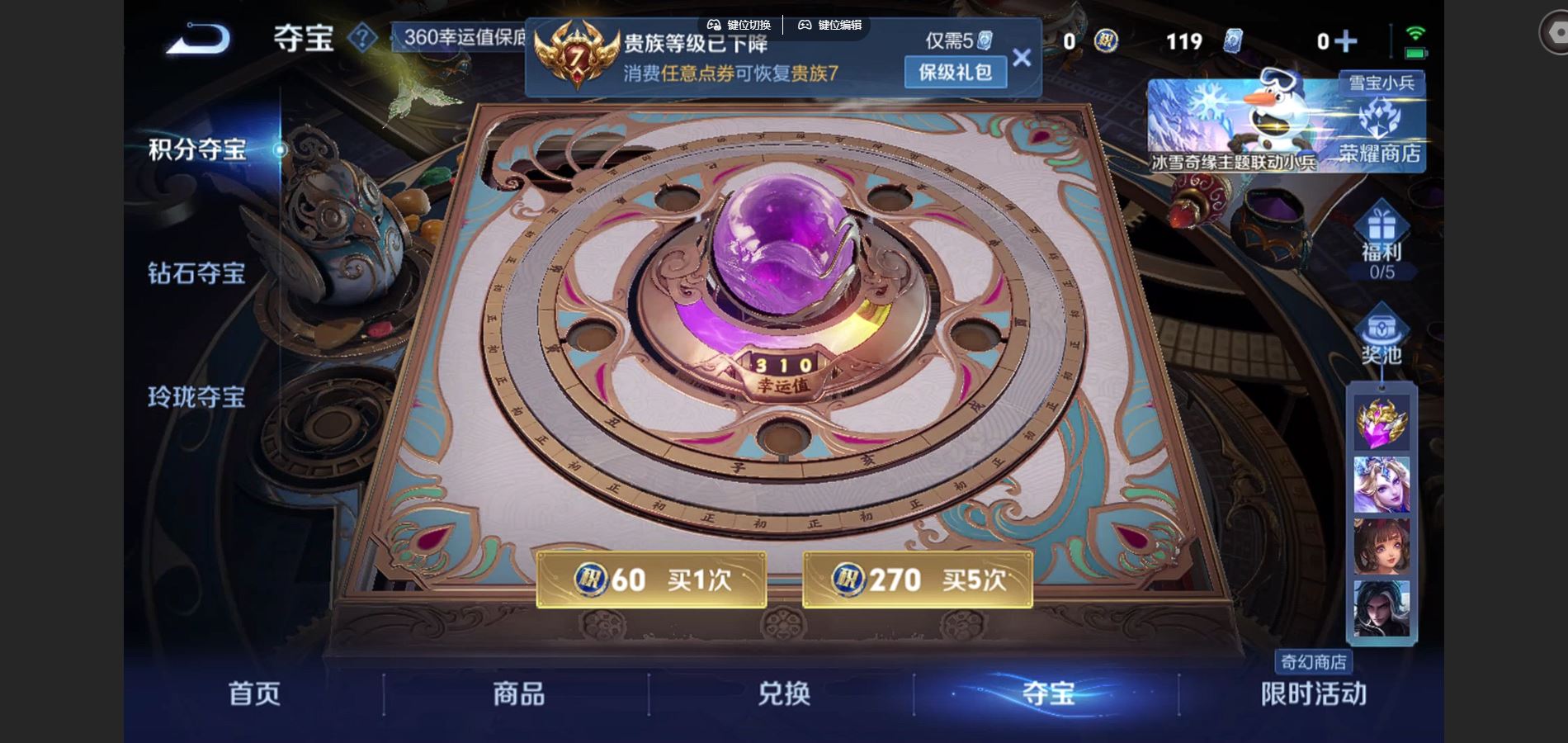 WZCMW428905王者荣耀账号详情图20 WZCMW428905王者荣耀账号详情图20