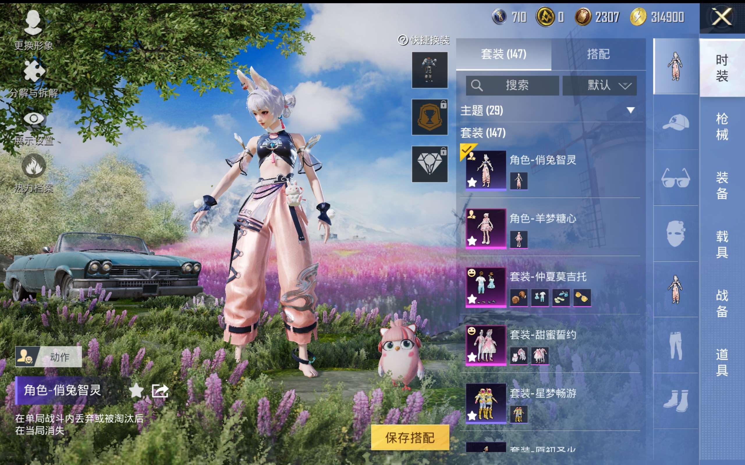 HPCMW416650和平精英账号详情图6