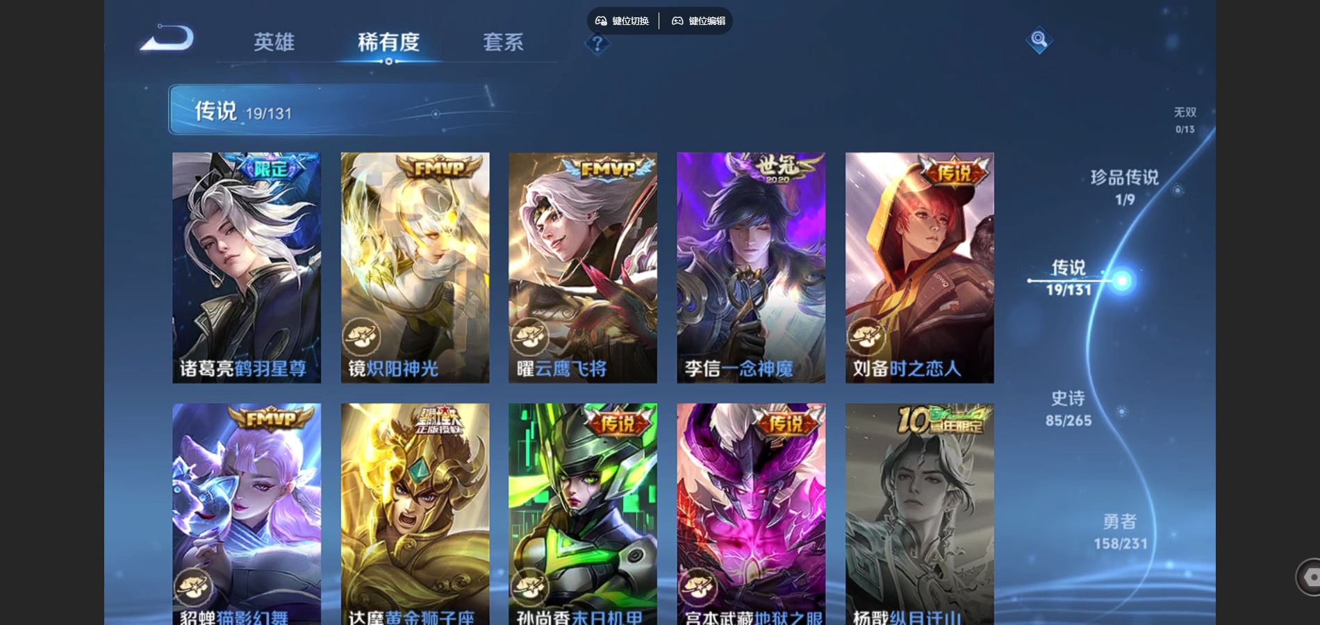 WZCMW428942王者荣耀账号详情图8