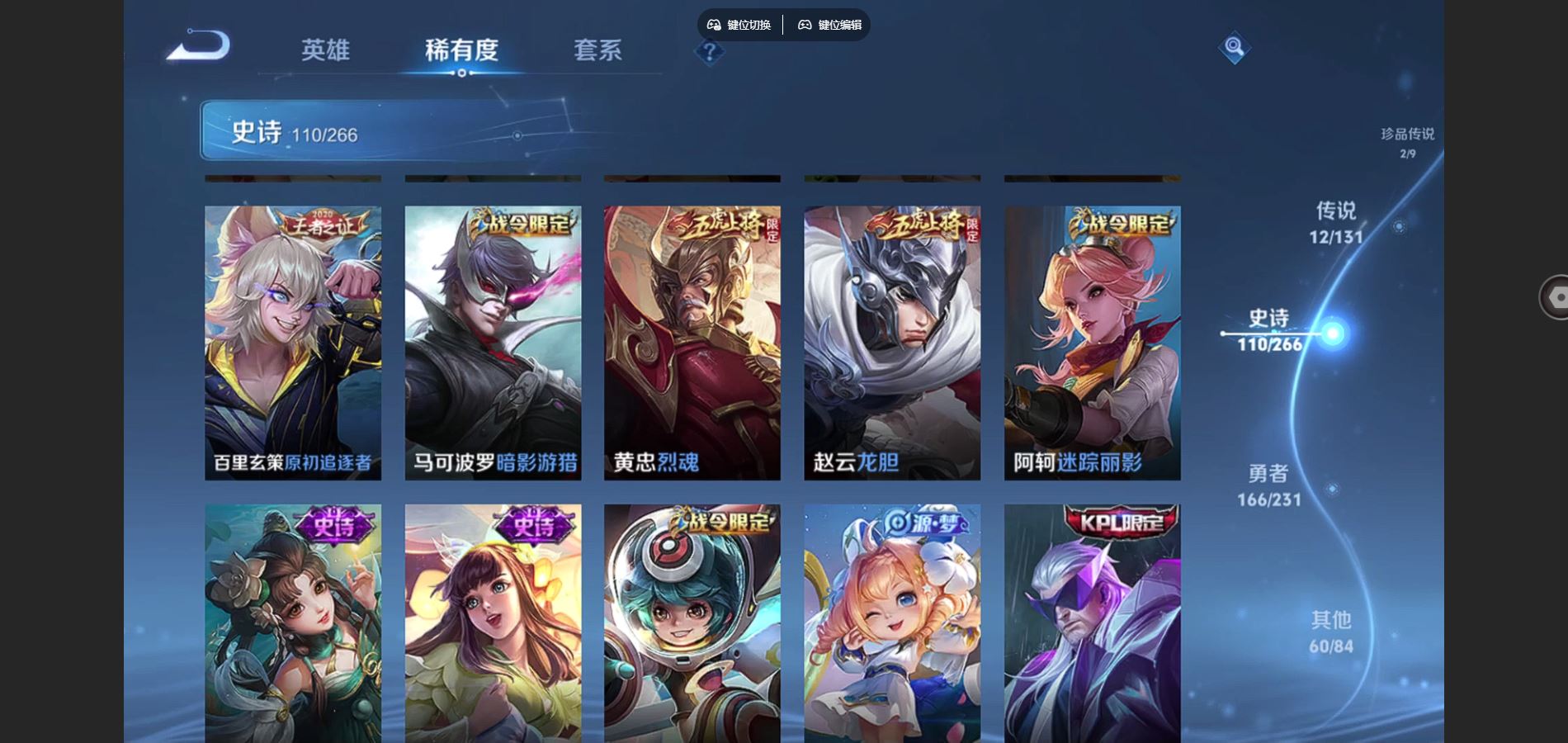 WZCMW428978王者荣耀账号详情图15