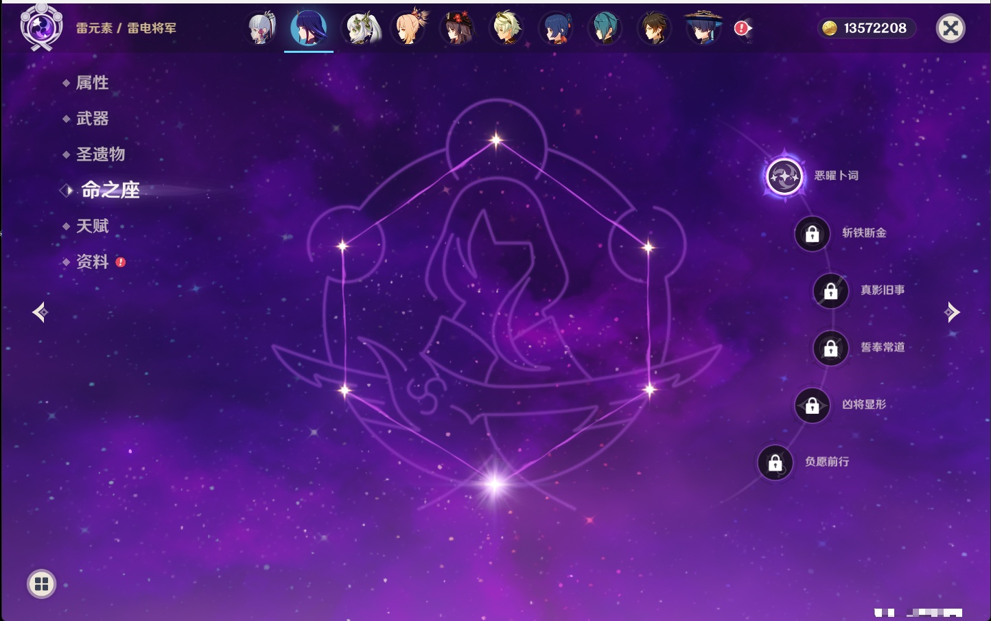 YSMK40358原神账号详情图12 YSMK40358原神账号详情图12