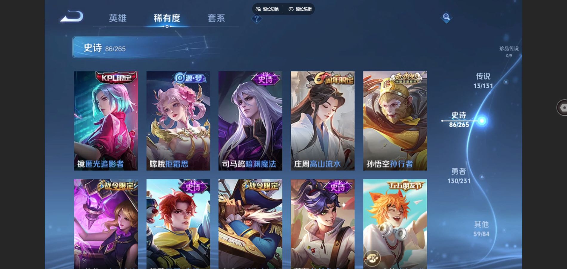 WZCMW428981王者荣耀账号详情图10 WZCMW428981王者荣耀账号详情图10