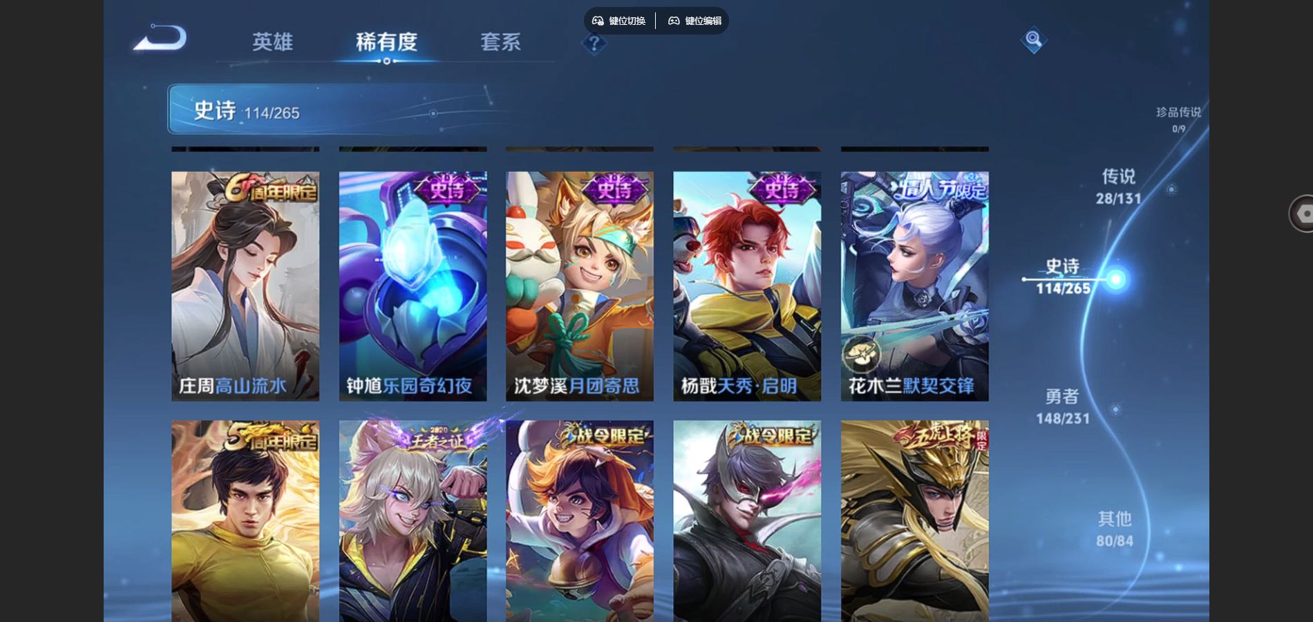 WZCMW429025王者荣耀账号详情图14