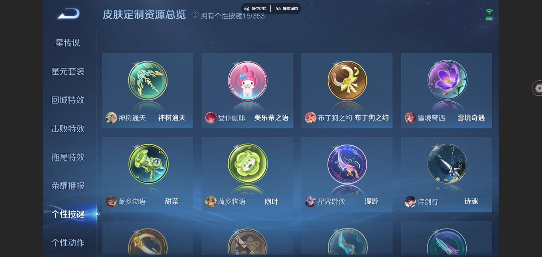 WZCMW428962王者荣耀账号详情图27