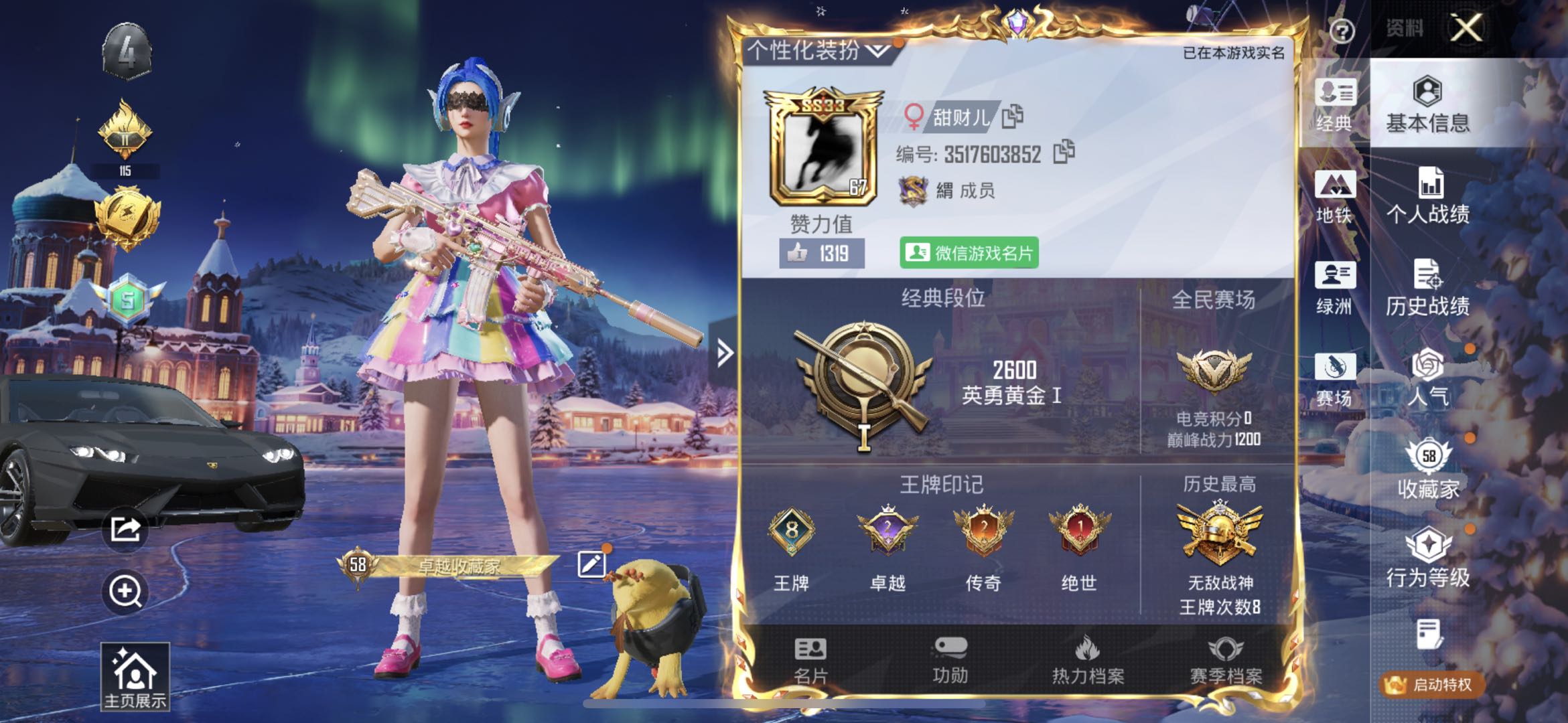 HPSJ410972和平精英账号详情图4