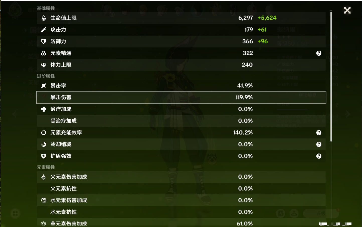 YSMK40360原神账号详情图29