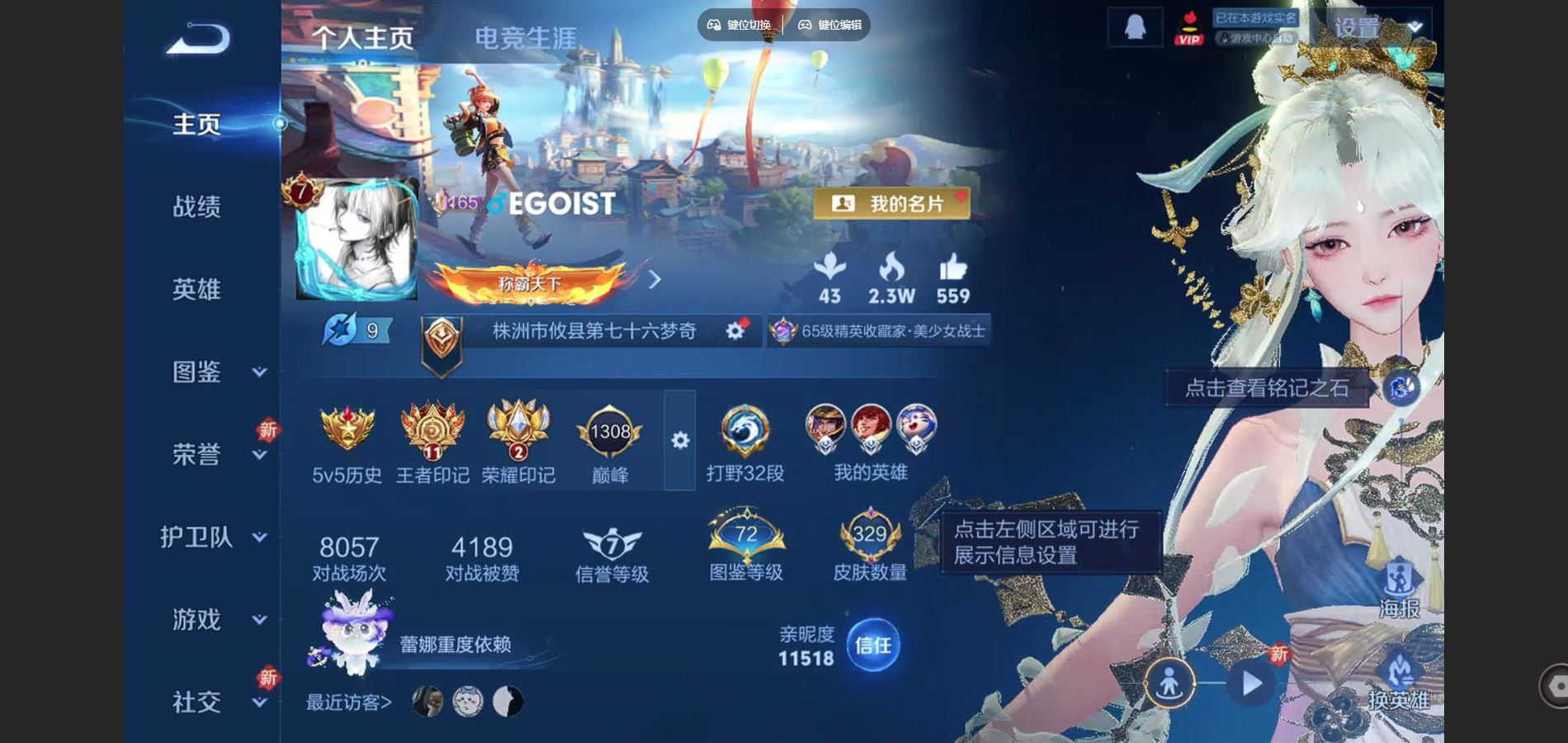 WZCMW428942王者荣耀账号详情图2