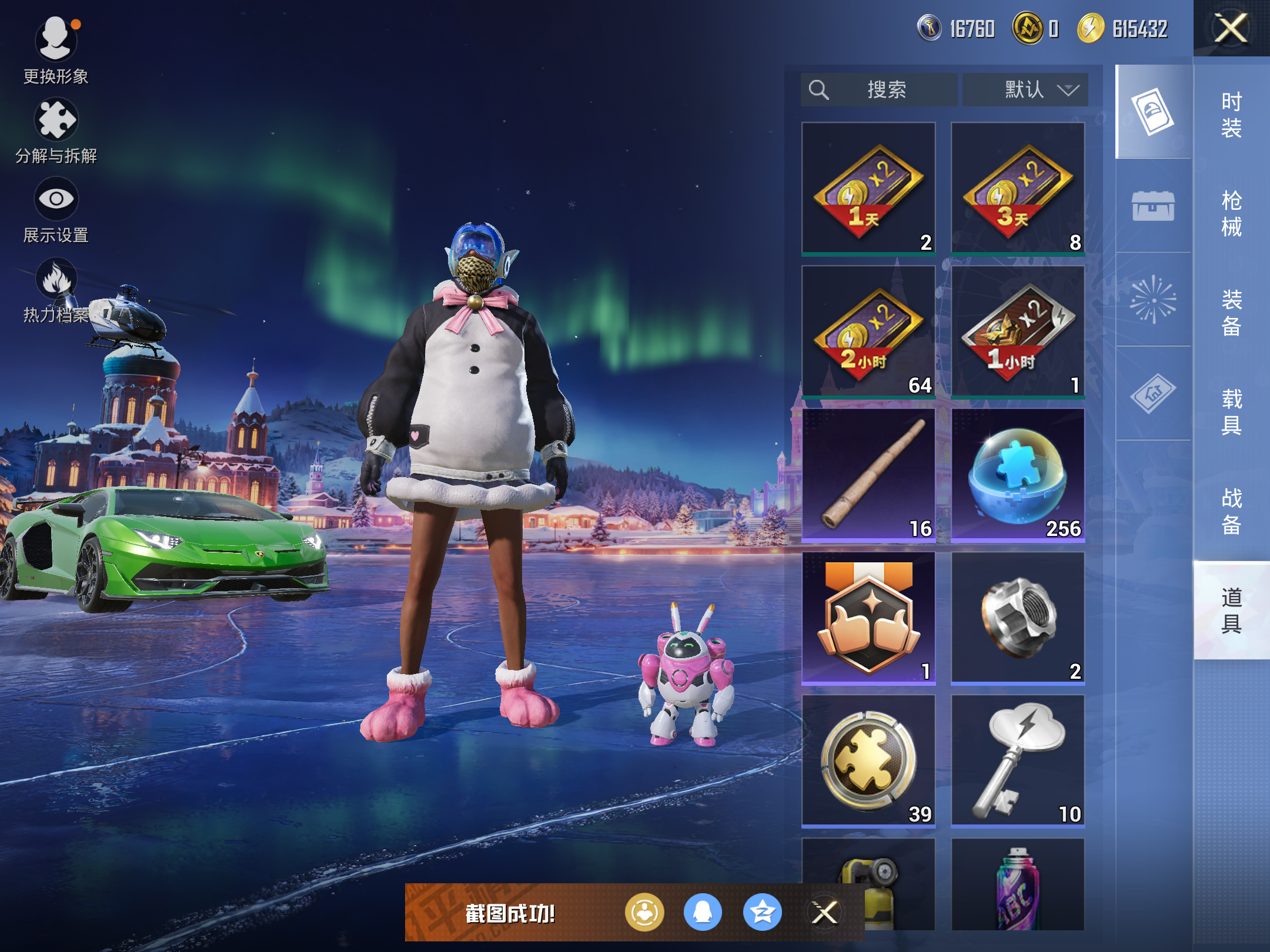 HPCMW416636和平精英账号详情图12 HPCMW416636和平精英账号详情图12