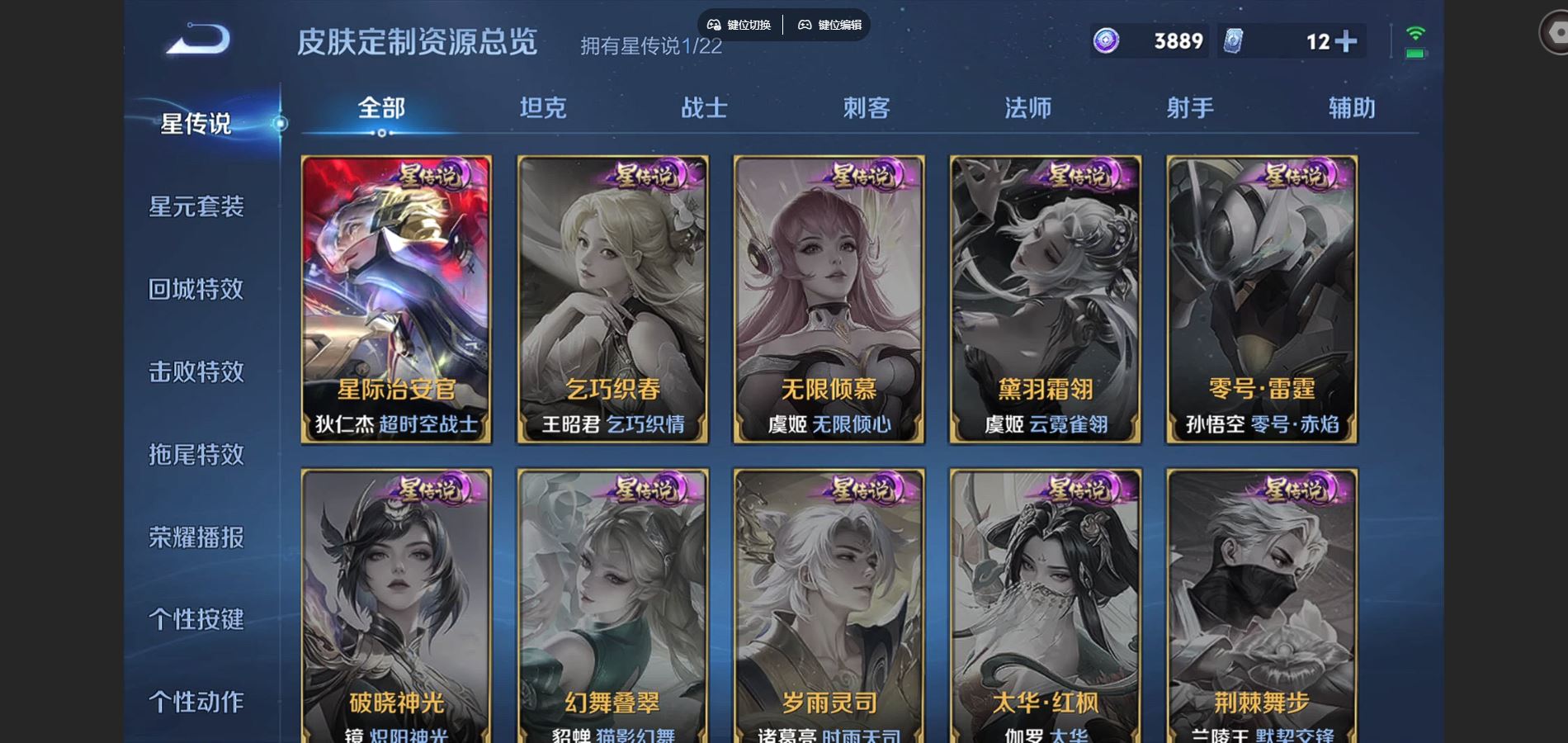 WZCMW428850王者荣耀账号详情图22 WZCMW428850王者荣耀账号详情图22