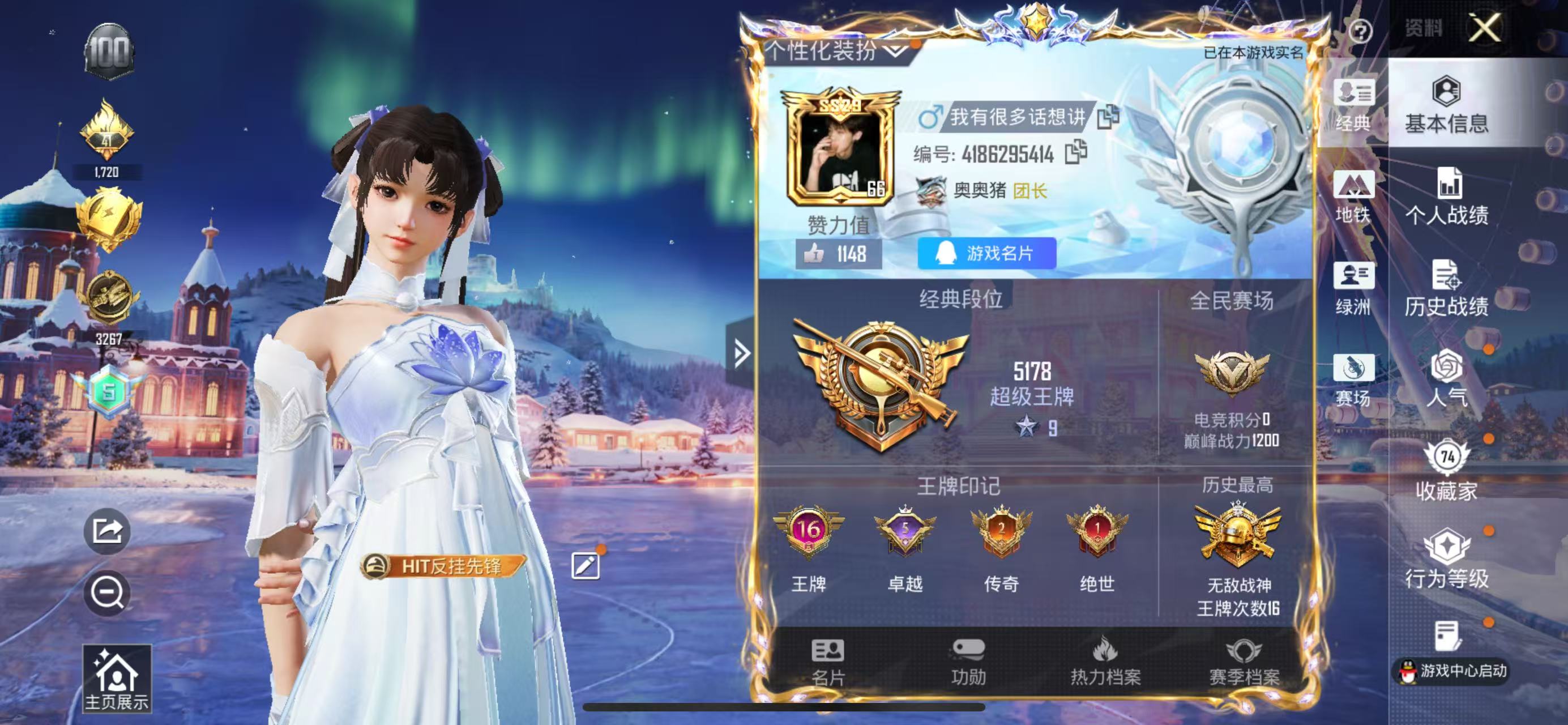 HPCMW416606和平精英账号详情图2