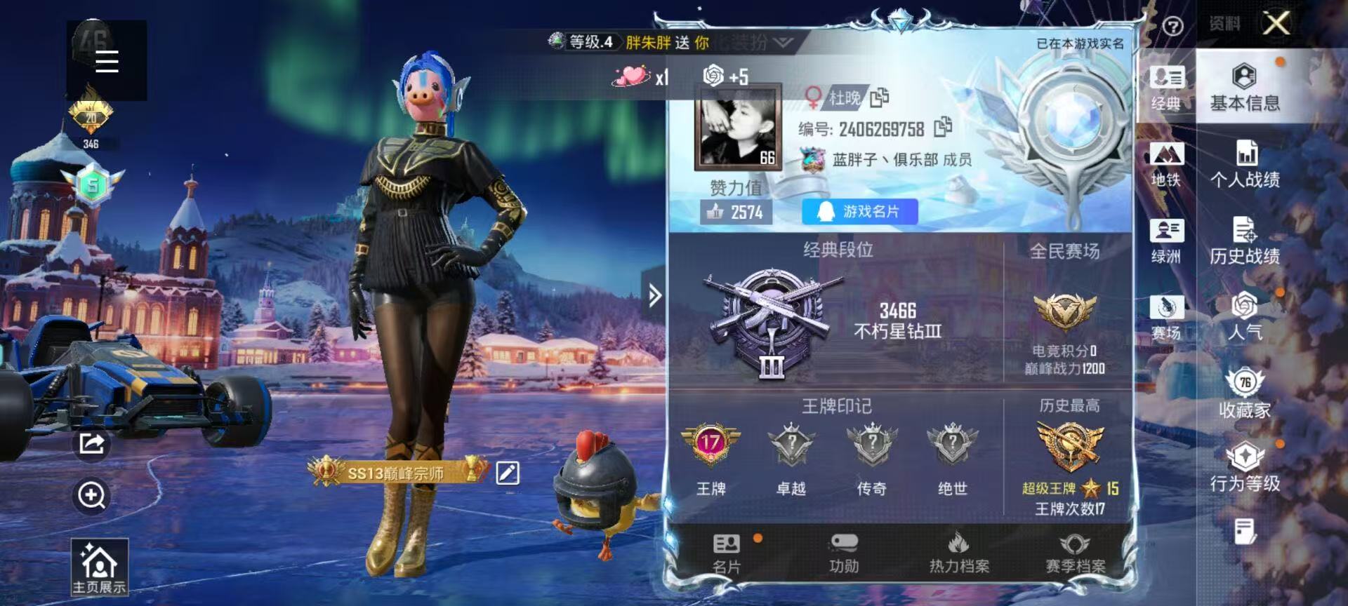 HPCMW411630和平精英账号详情图2