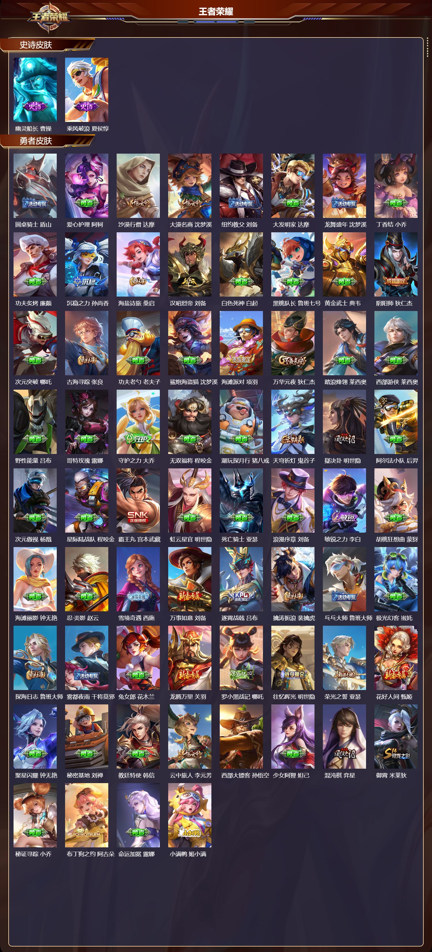 WZCMW481034王者荣耀账号详情图7 WZCMW481034王者荣耀账号详情图7