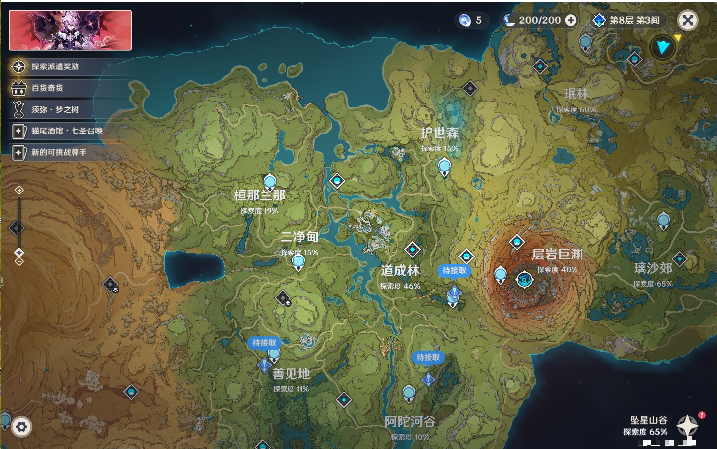 YSMK40363原神账号详情图6 YSMK40363原神账号详情图6