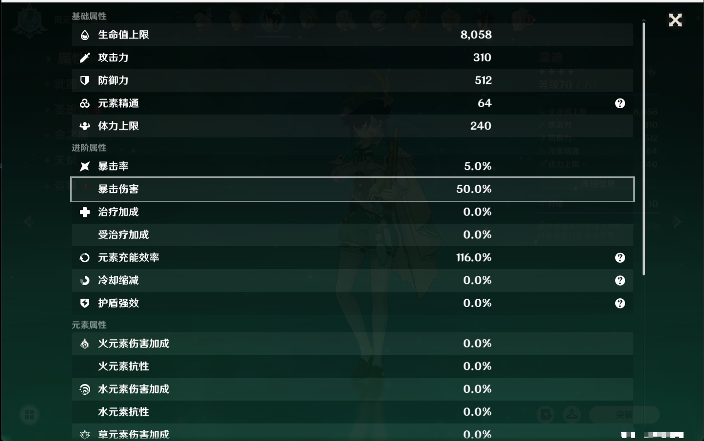 YSMK40358原神账号详情图30 YSMK40358原神账号详情图30