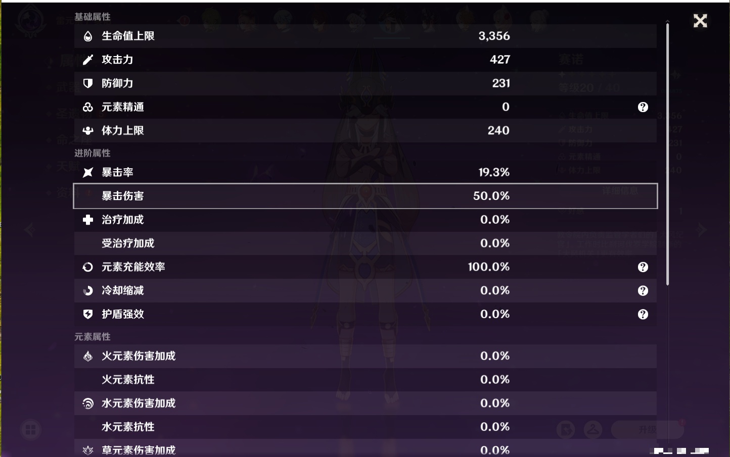 YSMK40363原神账号详情图50 YSMK40363原神账号详情图50
