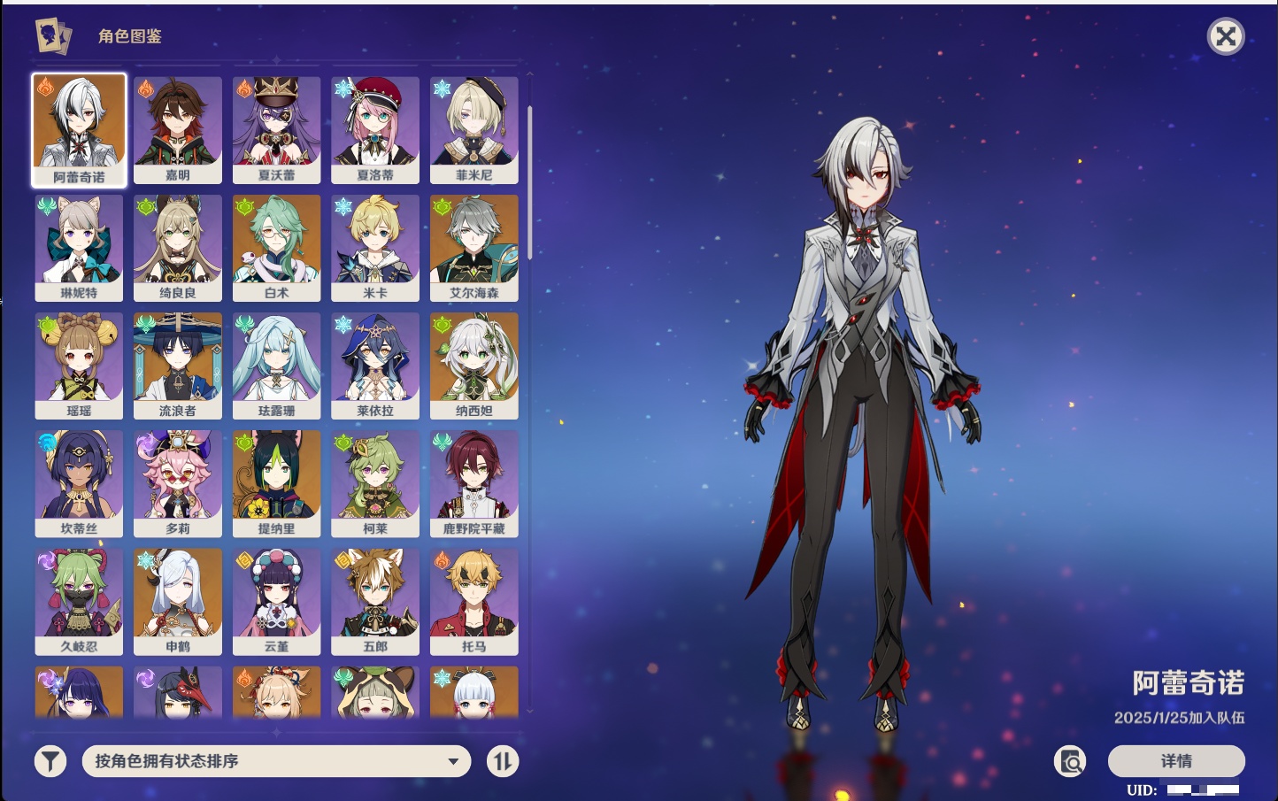 YSMK40358原神账号详情图66 YSMK40358原神账号详情图66