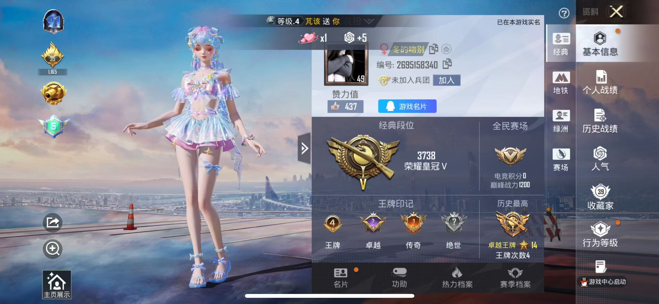 HPCMW411544和平精英账号详情图4