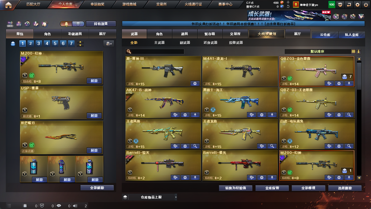 CFCMW425233穿越火线账号详情图6