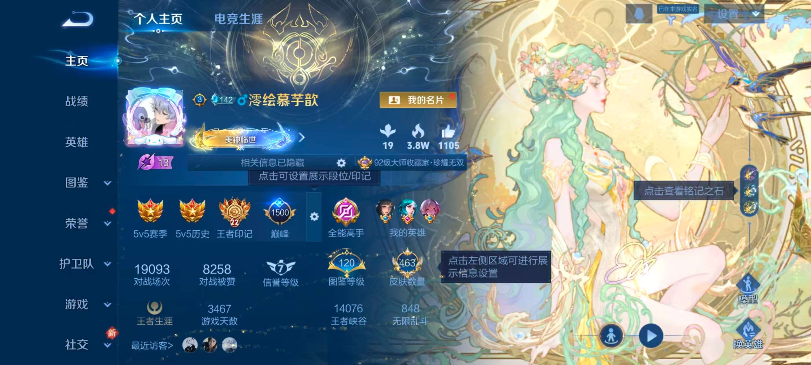 WZCMW417997王者荣耀账号详情图2