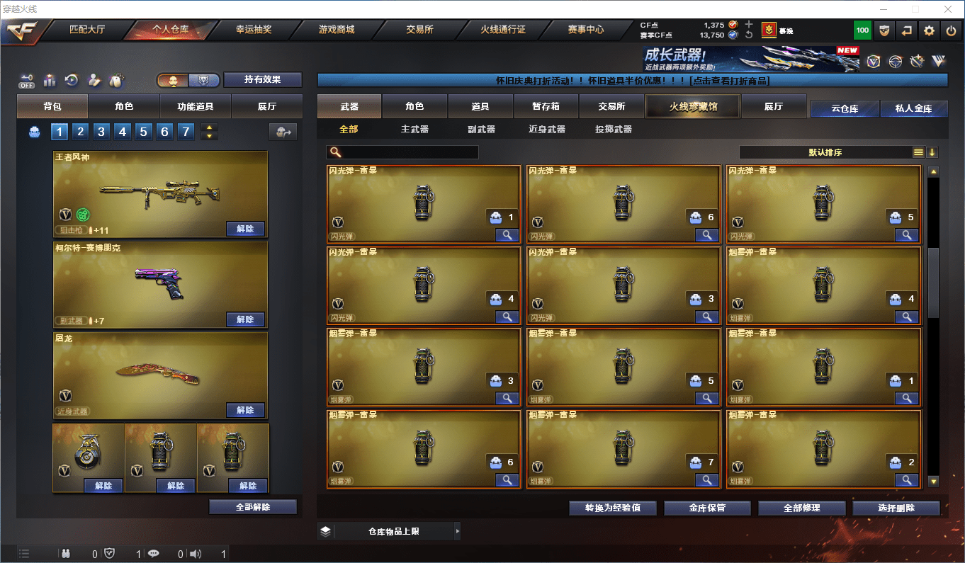 CFCMW43632穿越火线账号详情图8