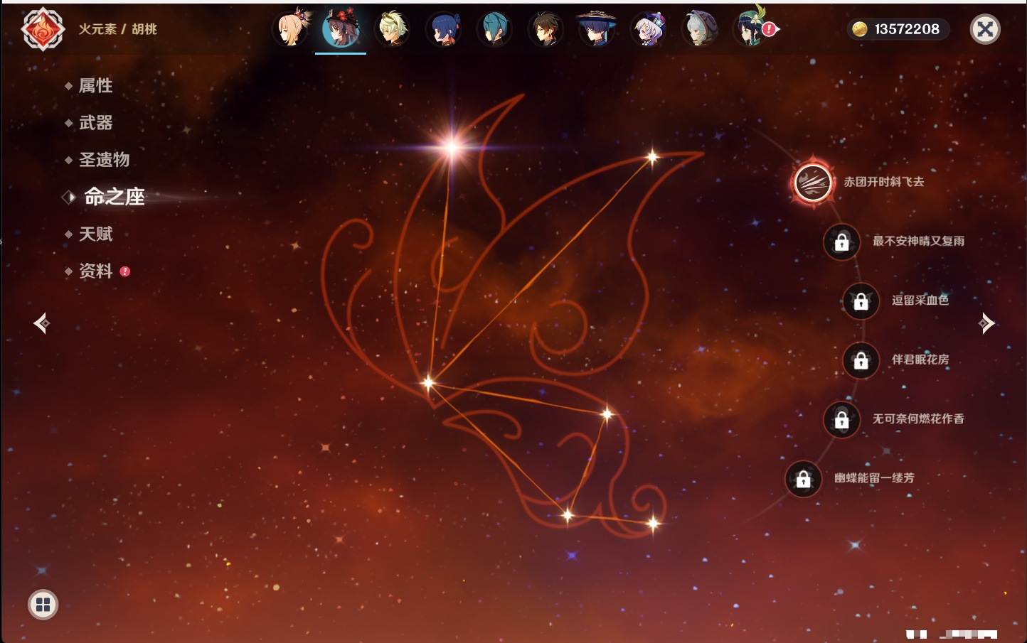 YSMK40358原神账号详情图46 YSMK40358原神账号详情图46