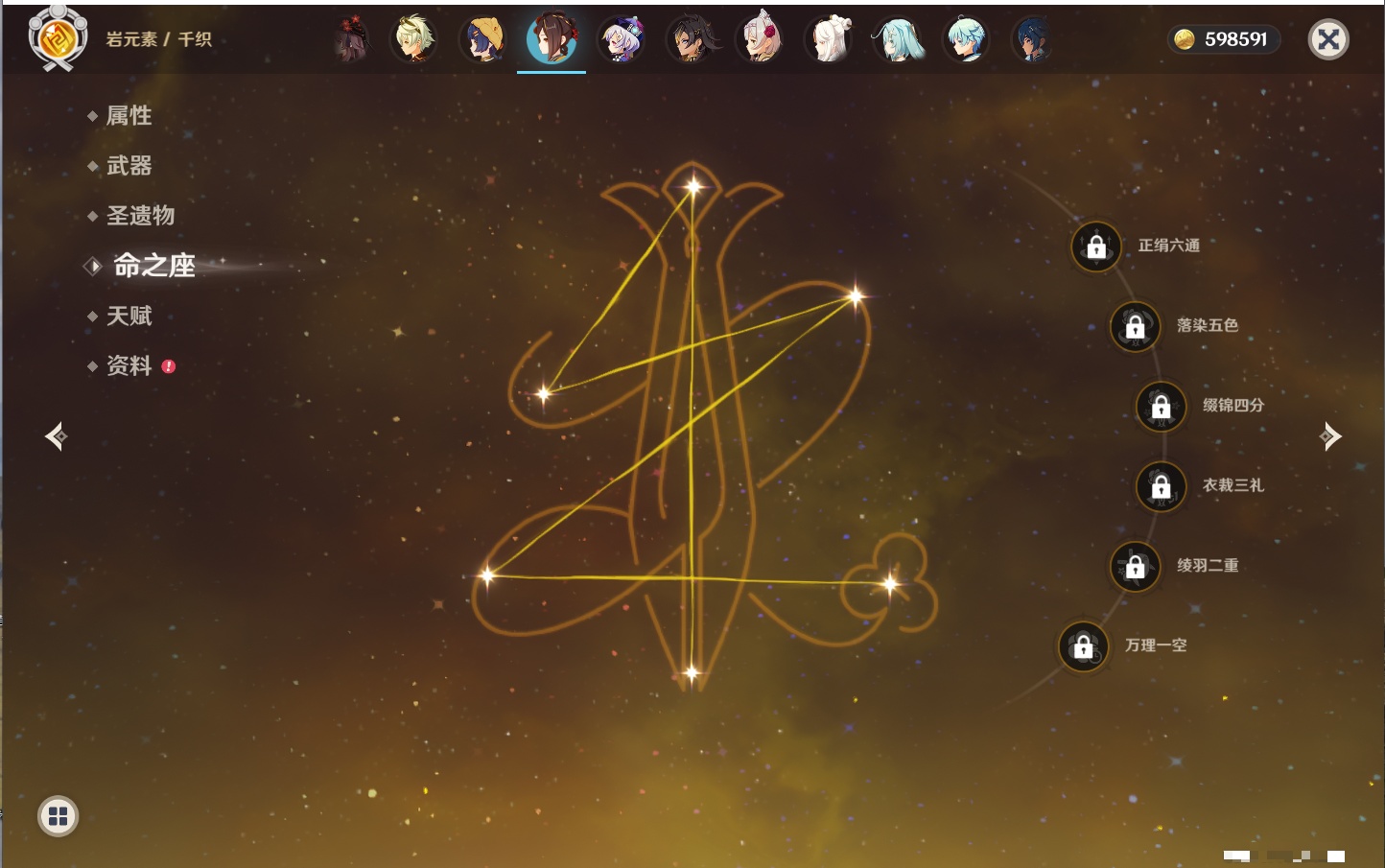 YSMK40366原神账号详情图76