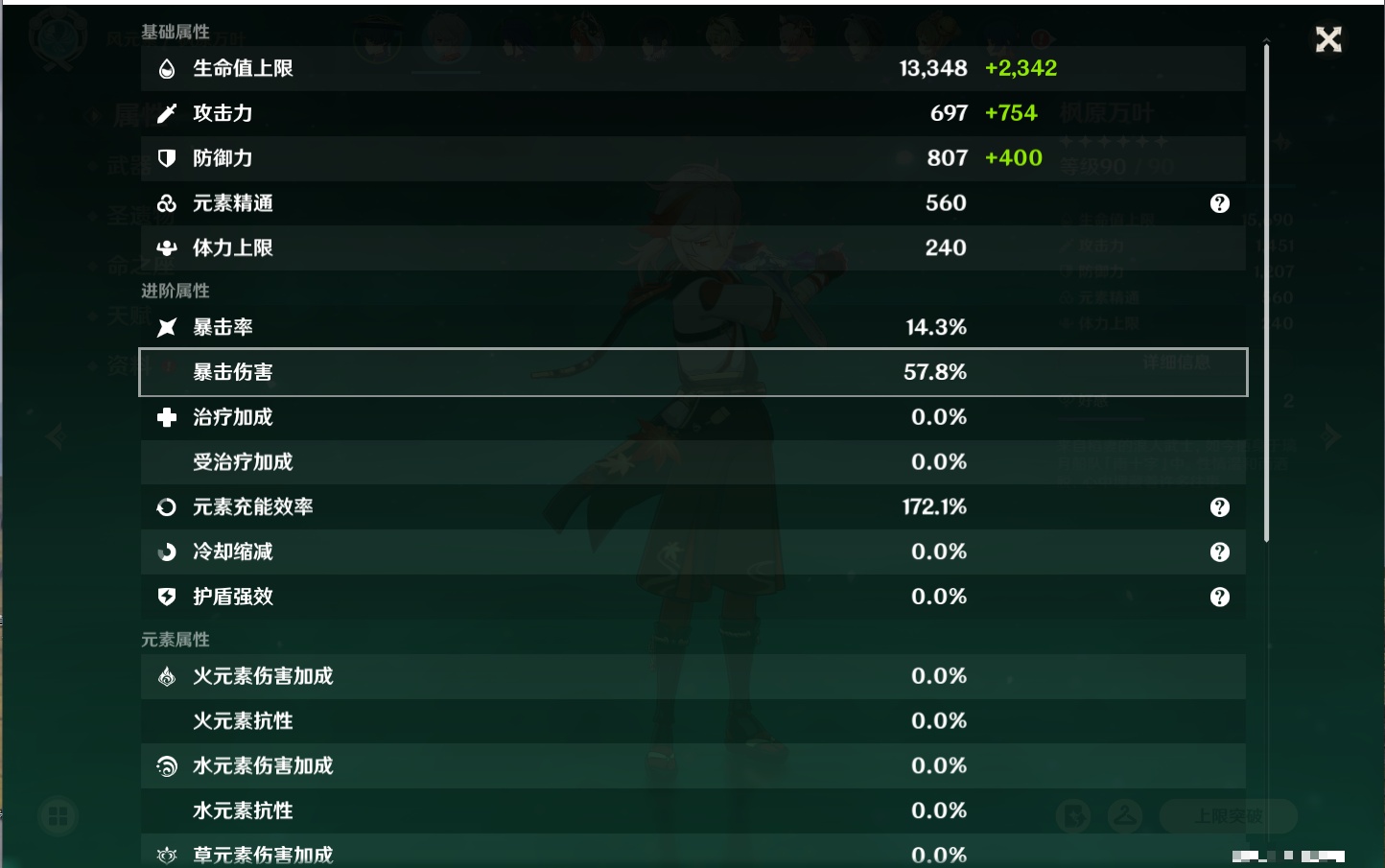 YSMK40359原神账号详情图3