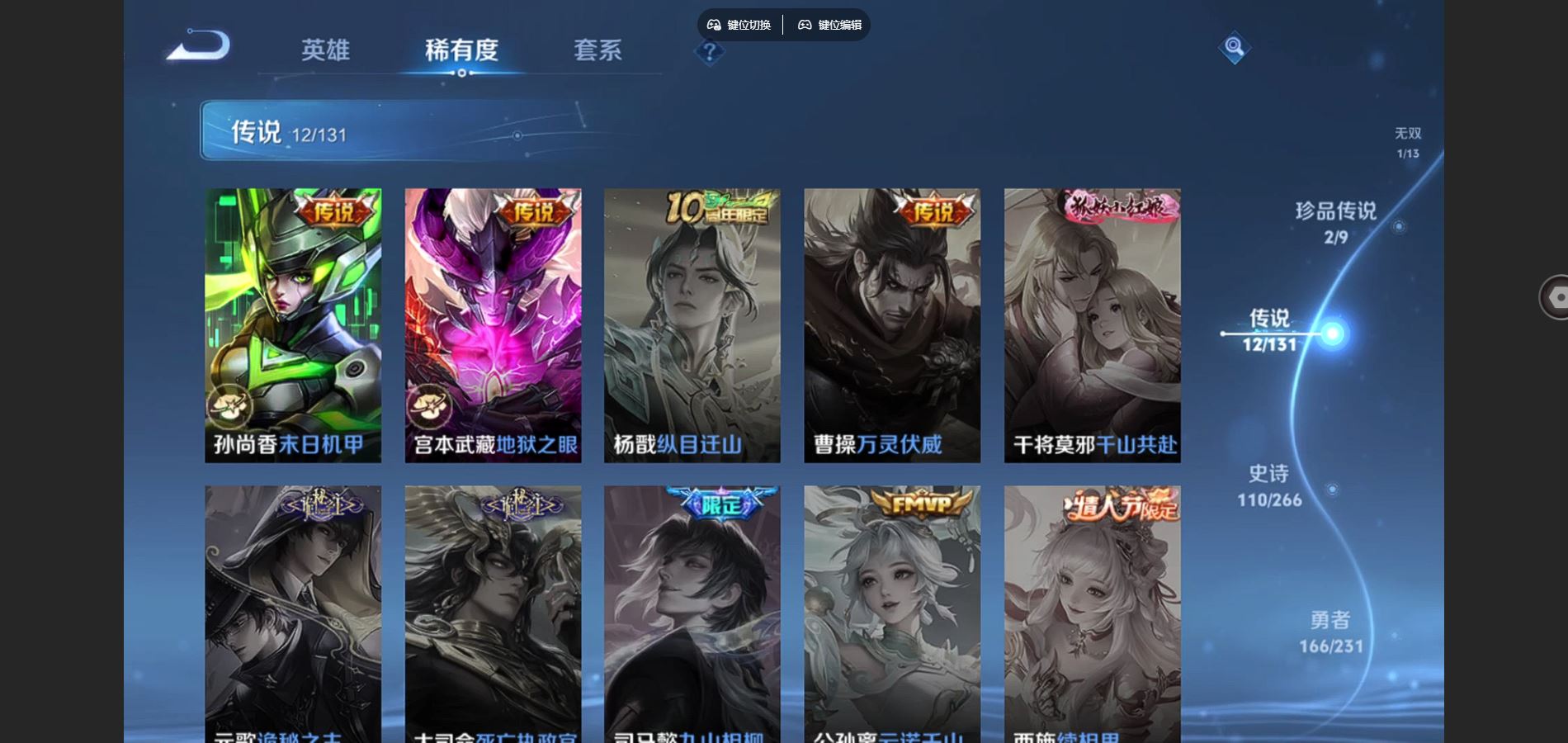 WZCMW428978王者荣耀账号详情图9