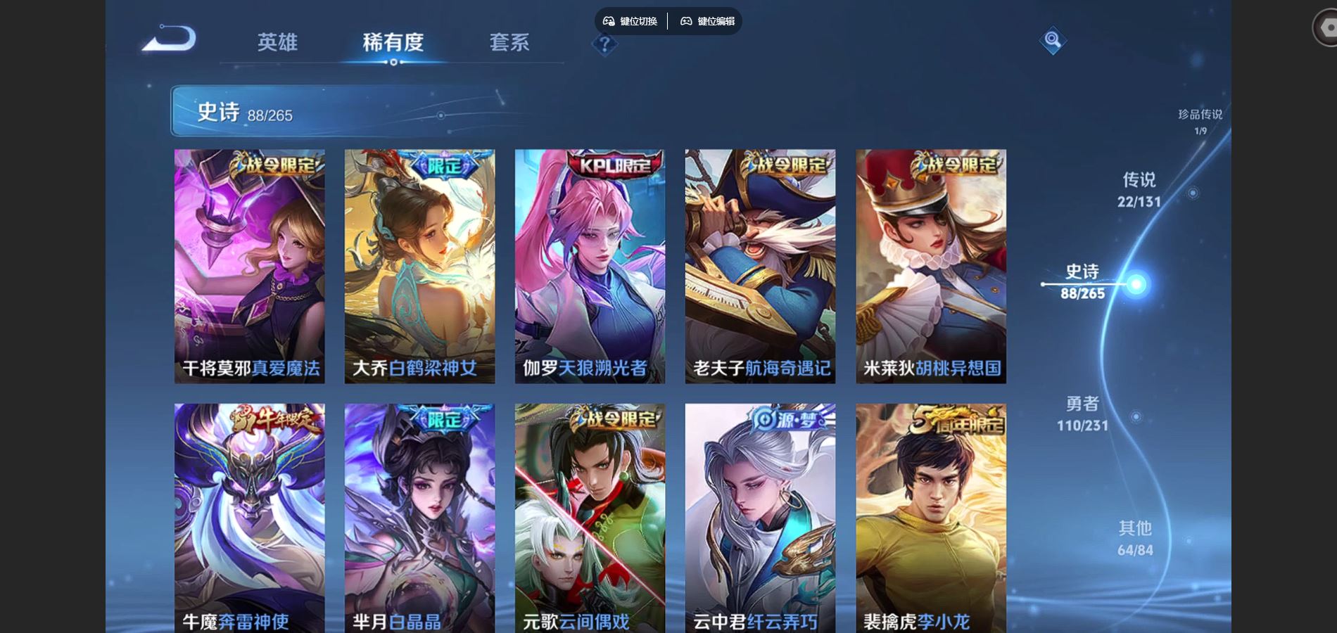 WZCMW428948王者荣耀账号详情图13